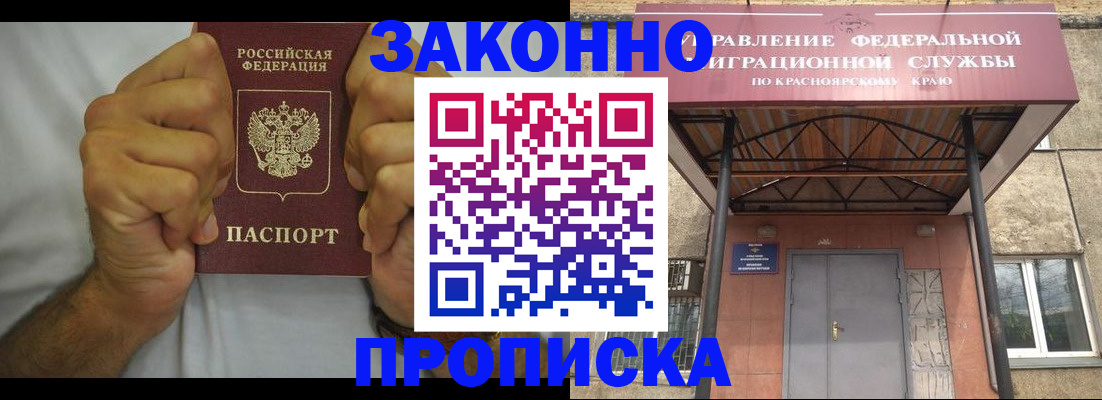 прописка в квартире в Дагестанских Огнях
