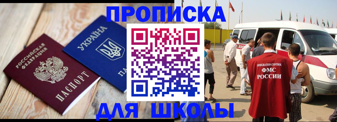 прописка регистрация в Дагестанских Огнях