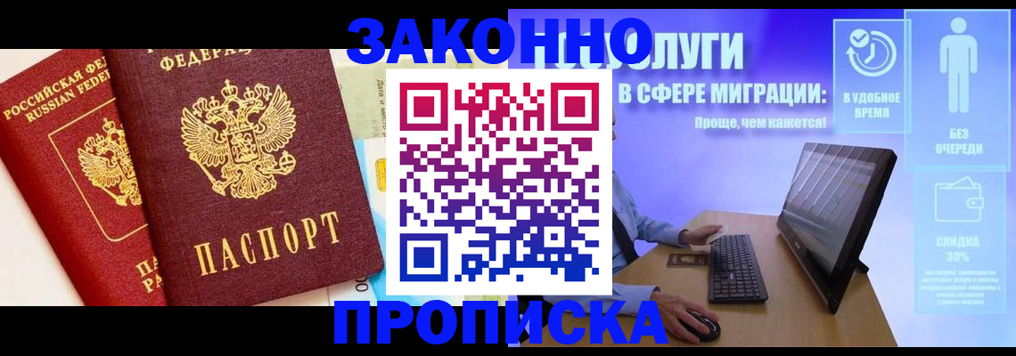 прописка для кредита в Дагестанских Огнях